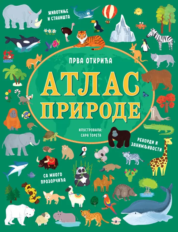 Prva otkrića: Atlas prirode - grupa autora