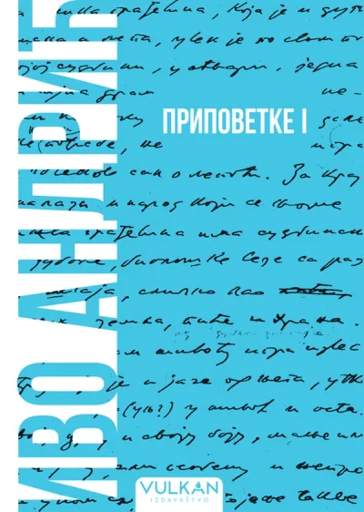 PRIPOVETKE I – MEKI POVEZ - IVO ANDRIĆ
