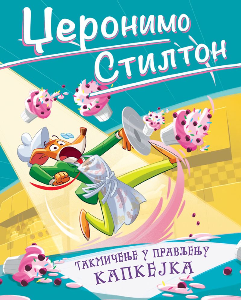 DŽERONIMO STILTON – TAKMIČENJE U PRAVLJENJU KAPKEJKA - DŽERONIMO STILTON