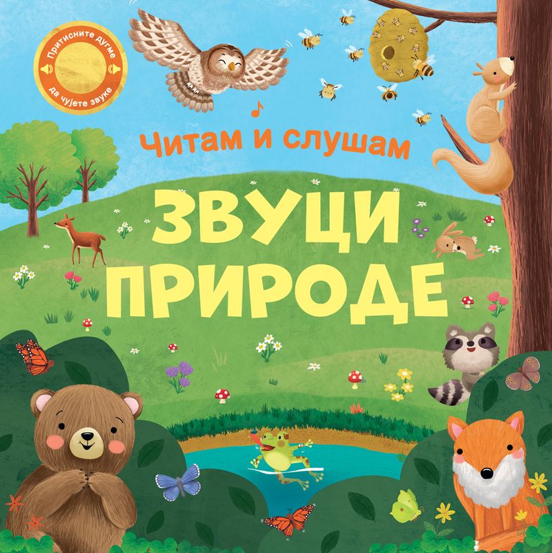 ČITAM I SLUŠAM: ZVUCI PRIRODE - GRUPA AUTORA
