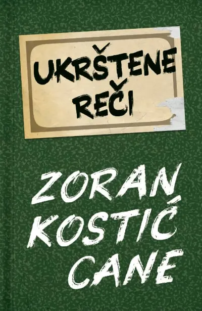 Ukrštene reči - Zoran Kostić Cane