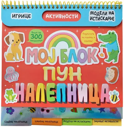 MOJ BLOK PUN NALEPNICA - GRUPA AUTORA