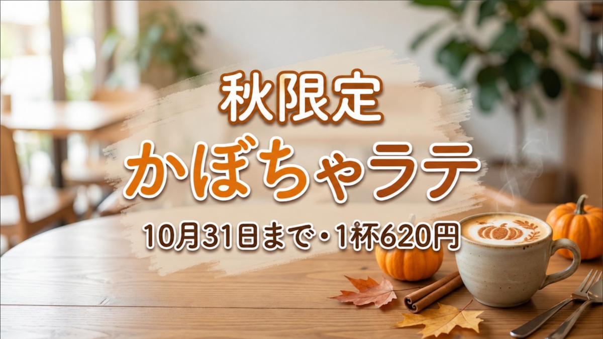 GPT Image 2.5が価格を1杯620円に書き換えたバナー画像