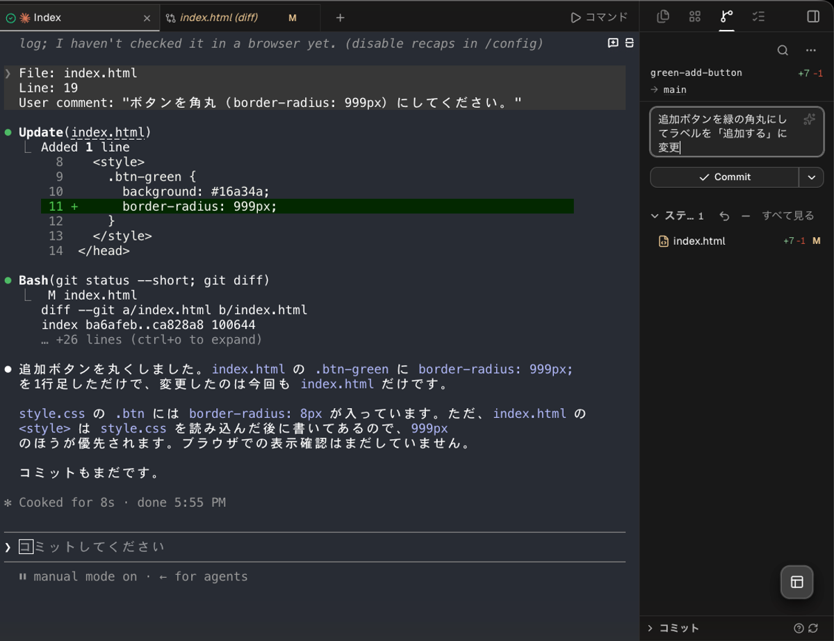 ソース管理パネルでindex.htmlをステージし、コミットメッセージを入力してCommitボタンを押せる状態
