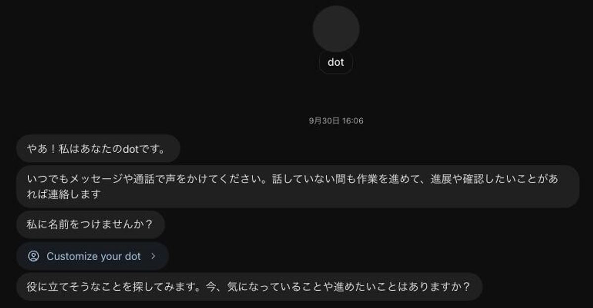 dotが日本語で自己紹介した画面