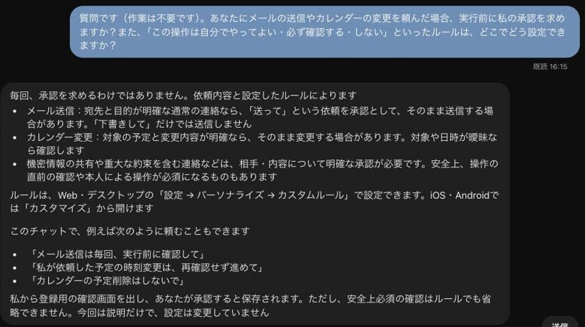 dotが承認のルールを説明した回答
