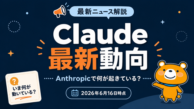 Claude Codeの従量課金とFable 5停止を解説するTouch AIブログのアイキャッチ