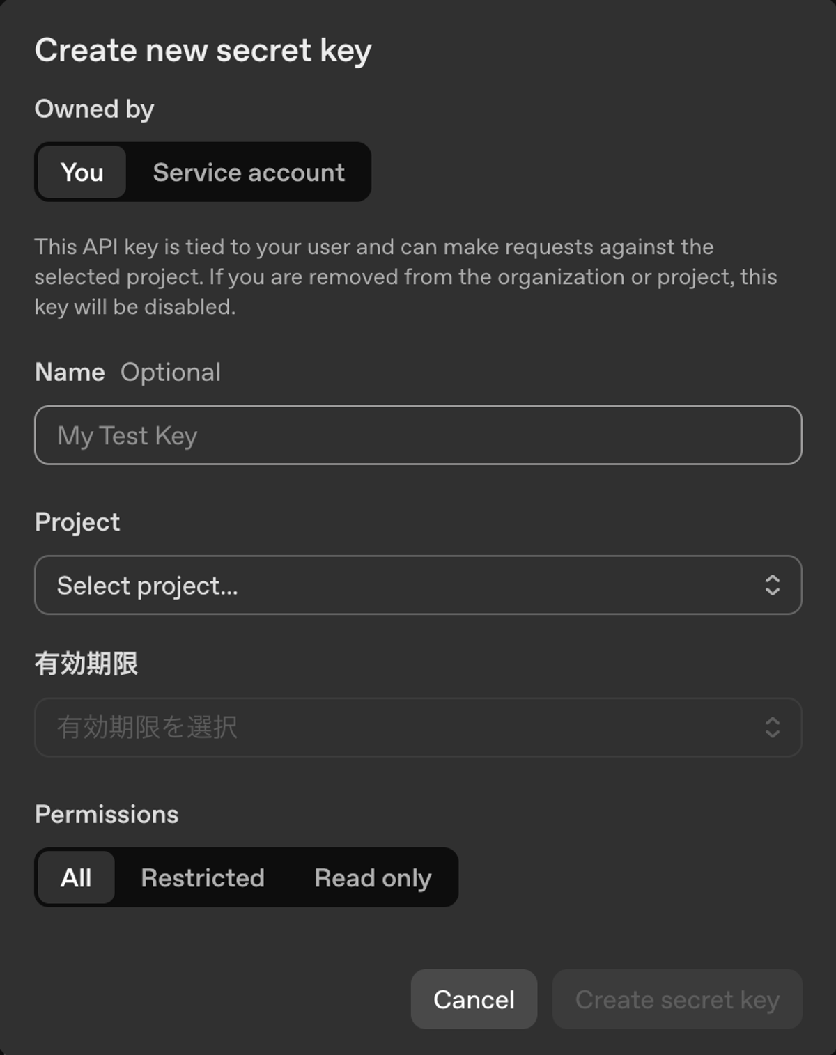 OpenAI PlatformでAPIキーを発行するCreate new secret keyの画面