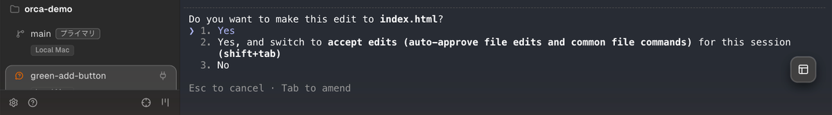 サイドバーのgreen-add-buttonに琥珀色の「？」が付き、右側のターミナルでClaude Codeがindex.htmlの編集の許可を求めている