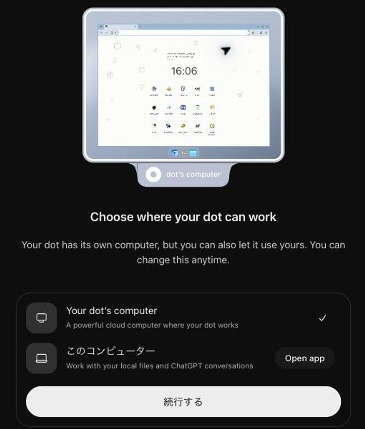 dotが作業する場所を選ぶ画面