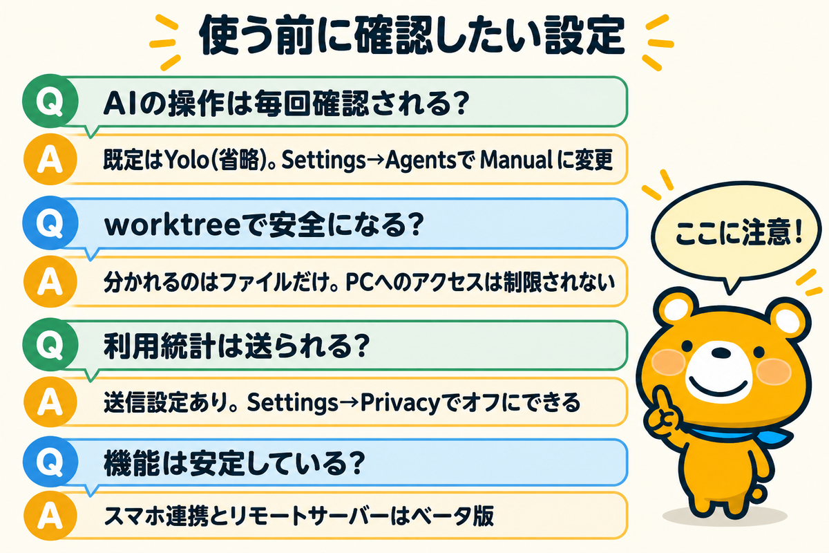Orcaの注意点4つを整理した図解