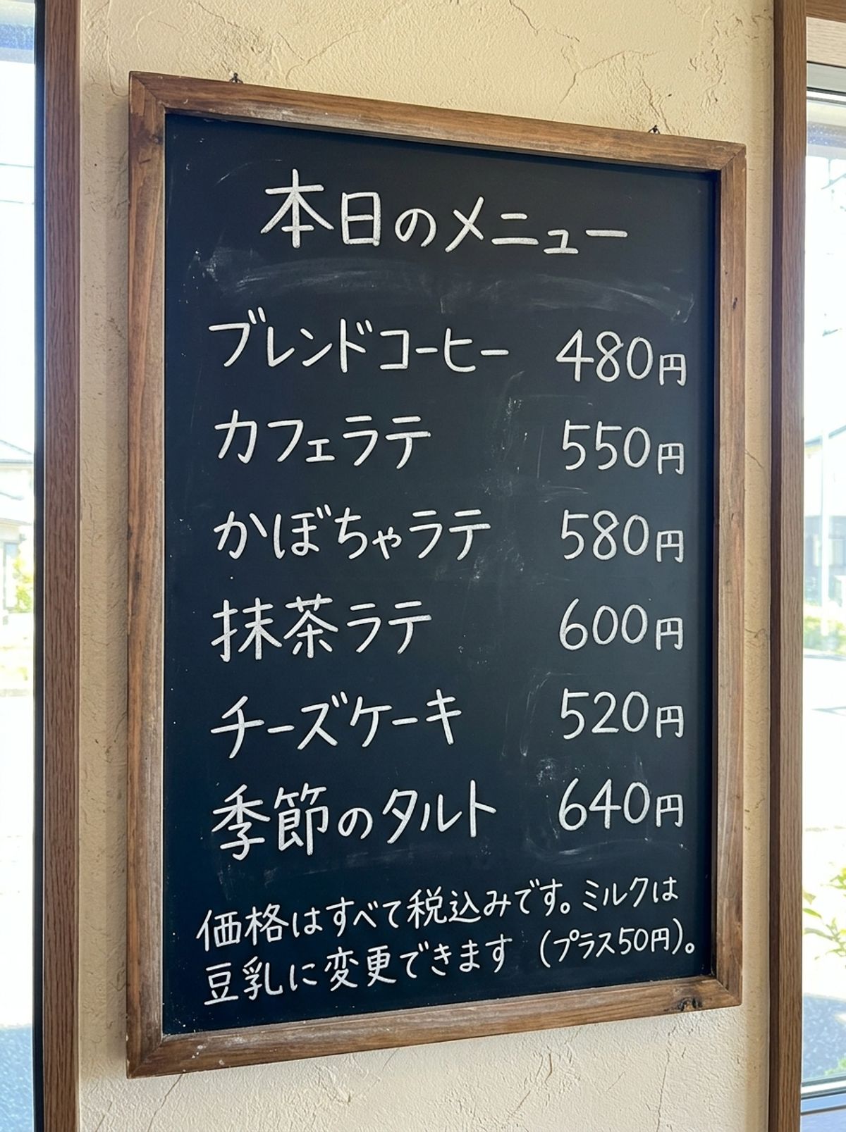 Nano Banana 2が作った黒板風のカフェのメニュー表