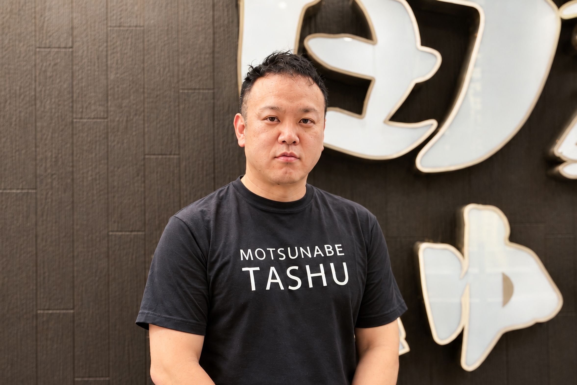 直営で磨いた仕組みを、独立オーナーへ届けていく ── 福岡もつ鍋の名店「田しゅう」のRespo活用