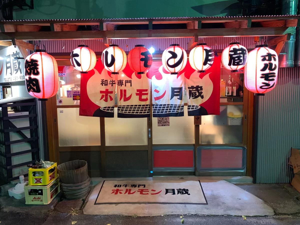 รักษารสชาติประจำร้านและลูกค้าขาประจำให้ดี พร้อมทั้งมุ่งดึงดูดลูกค้าใหม่ด้วย (Horumon Tsukikura)