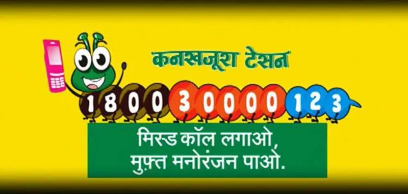 Hindustan Unilever’s Kan Khajura Tesan Campaign