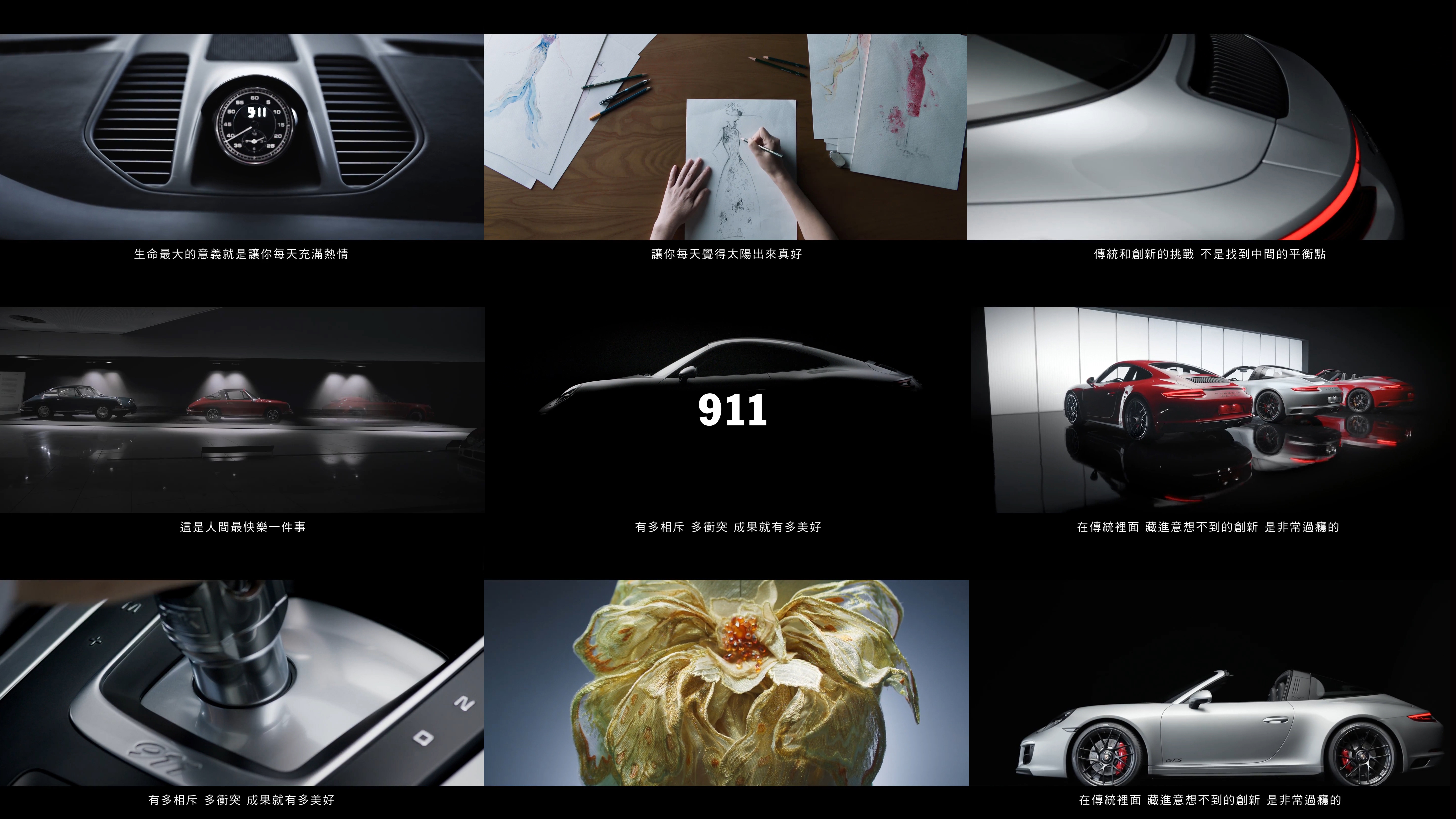 Porsche China