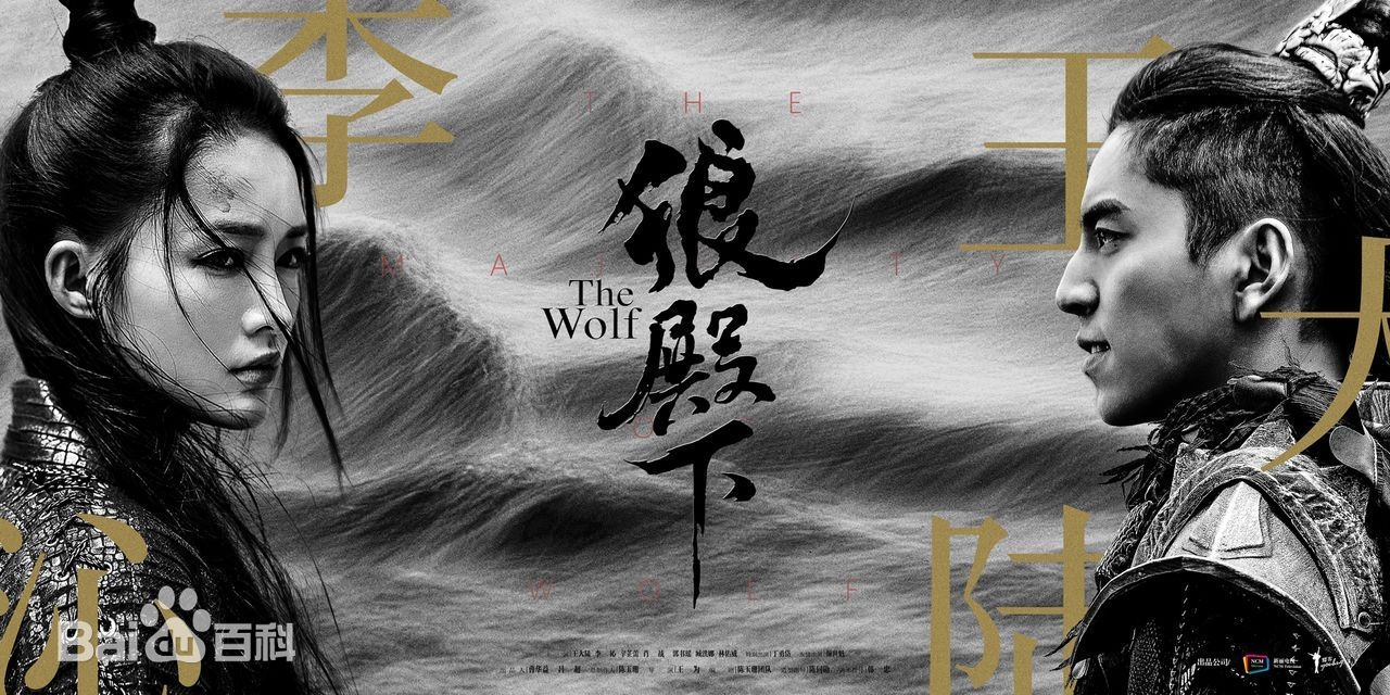 The Wolf