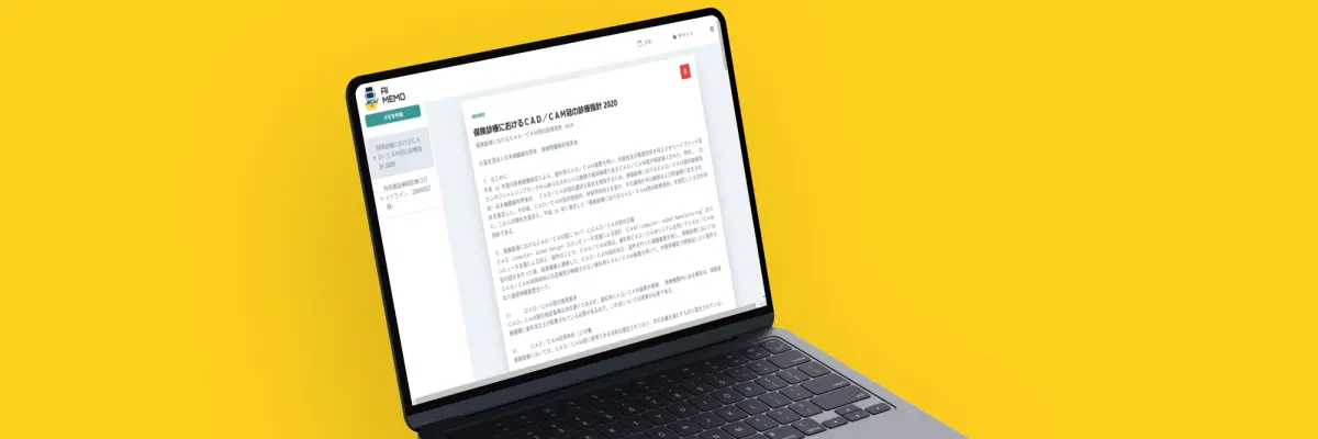 医療法人フルーツのイメージ画像