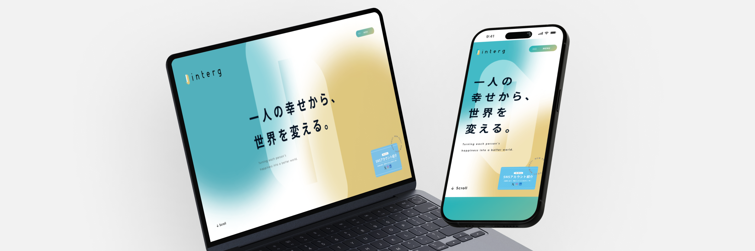 インターグ株式会社のイメージ画像