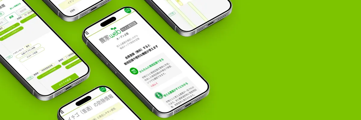 都市農業開発株式会社のイメージ画像