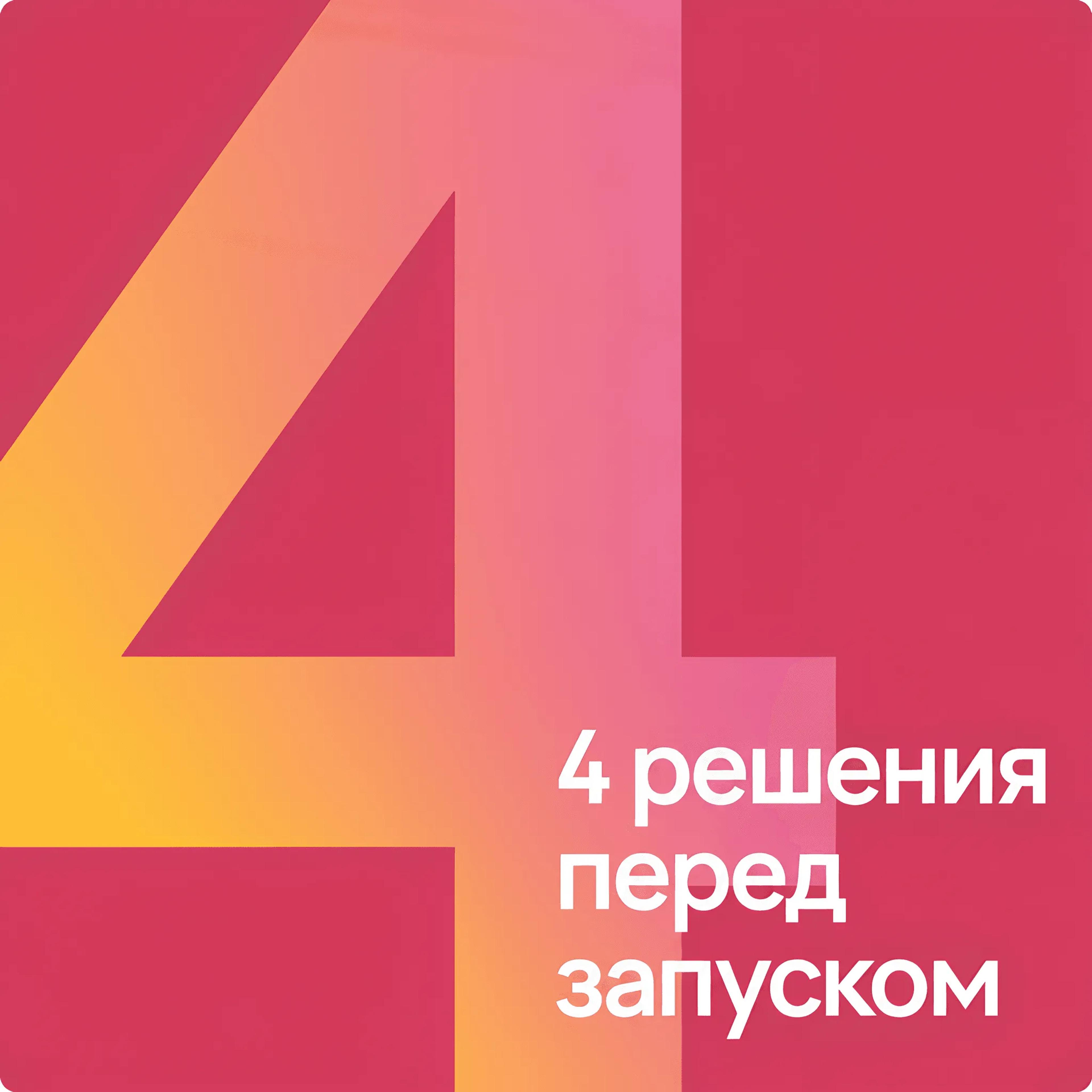 Три блока разбора: что меняется, для кого меняется, в каких сроках и в каких рамках