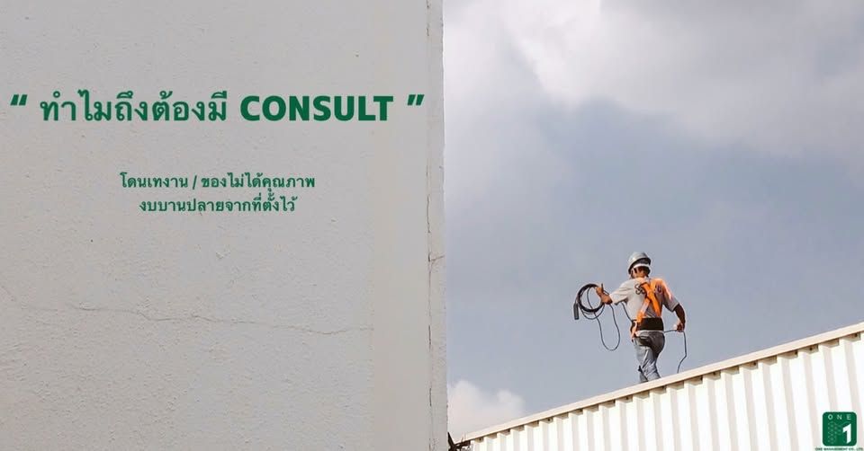 Construction supervision consultant overseeing construction quality and project requirements on behalf of the owner