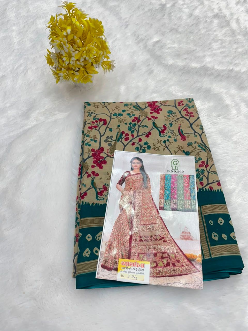 RENIAL SAREE 2