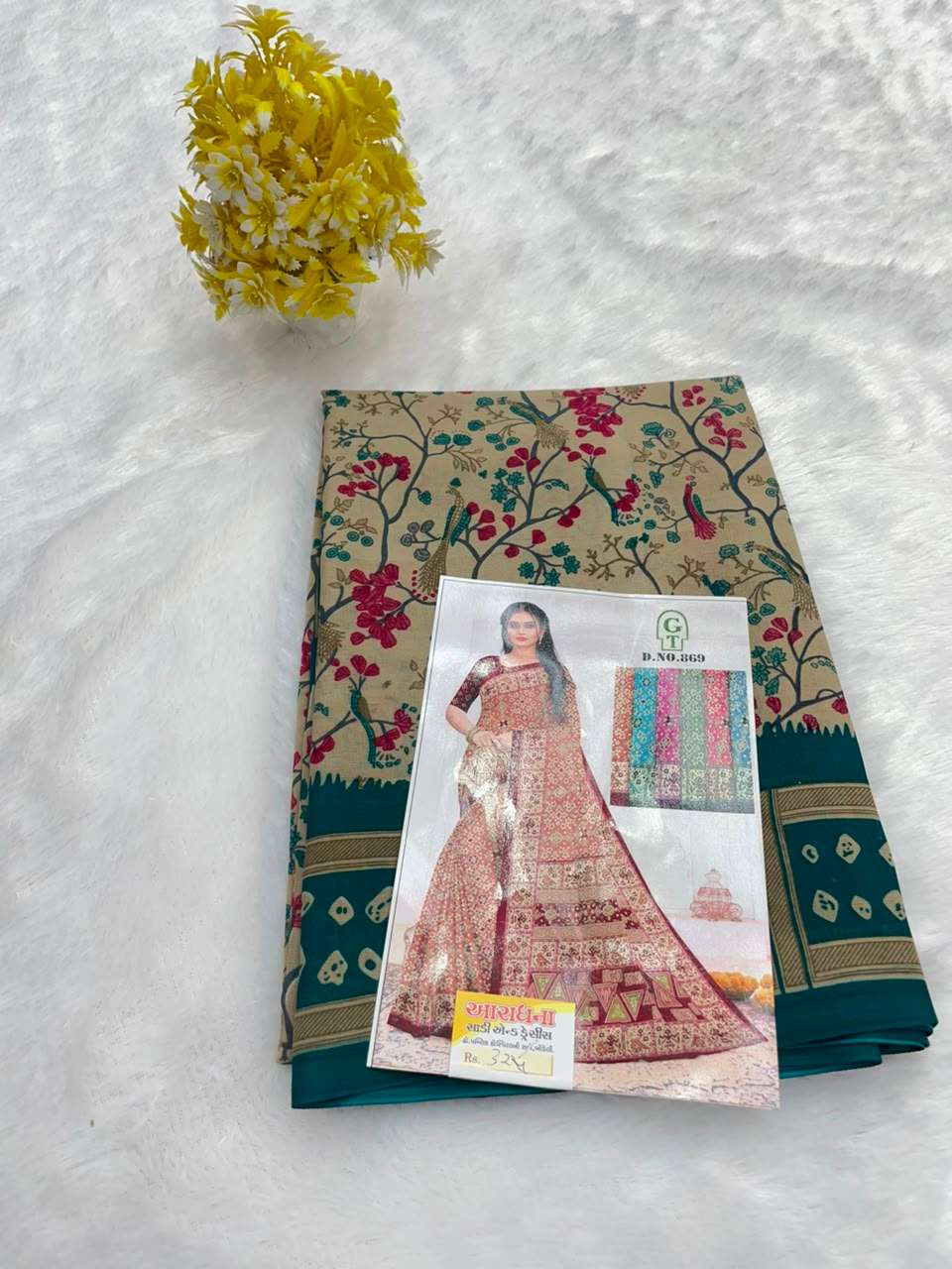 RENIAL SAREE 2