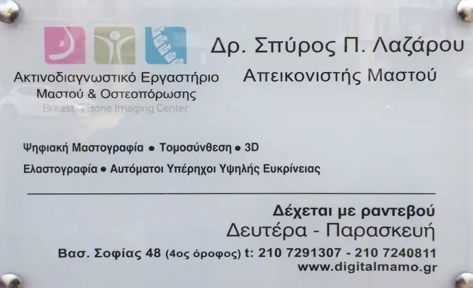 Ο χώρος του Κέντρου — φωτογραφία 50