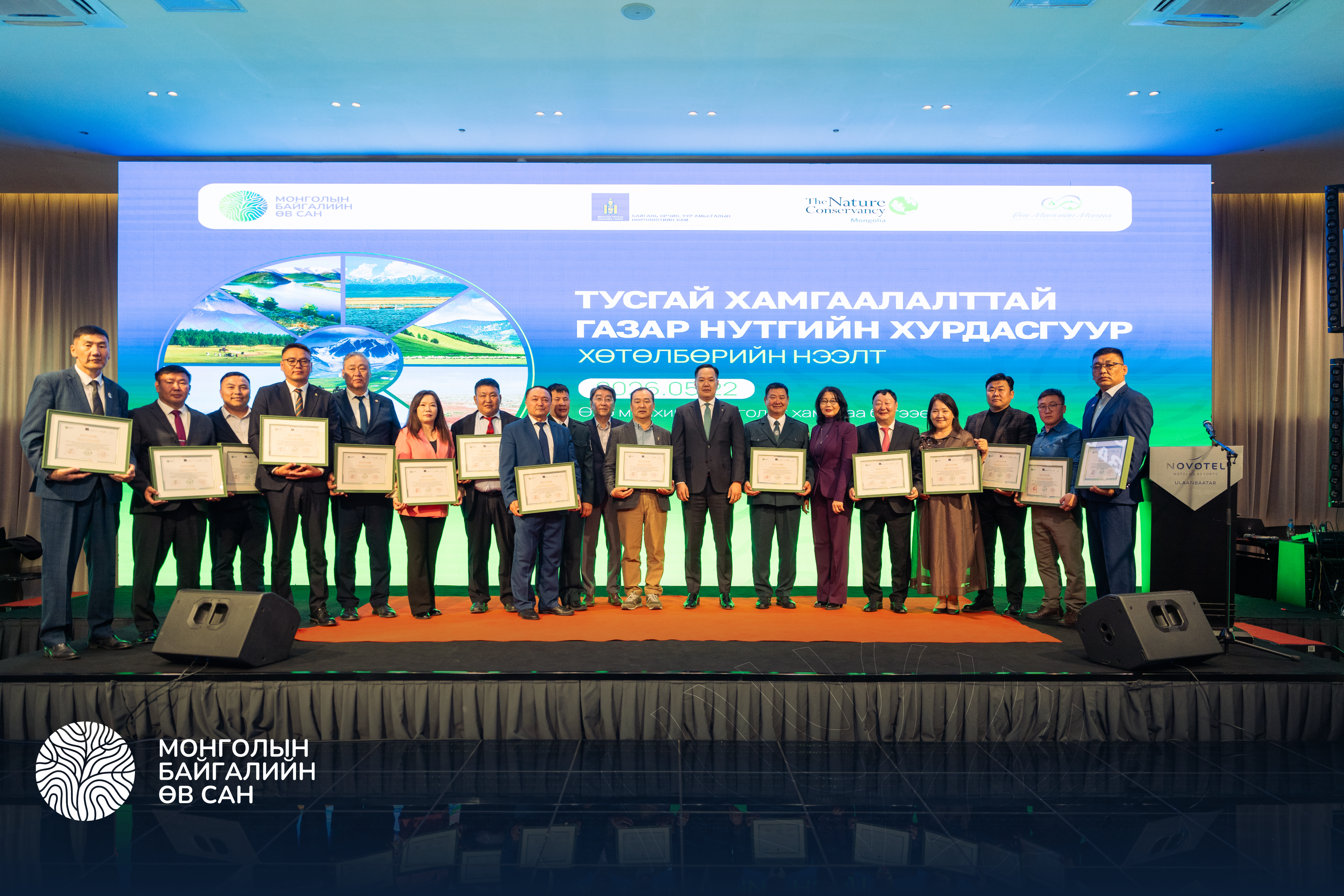 The Protected Areas Accelerator Program Has Officially Launched