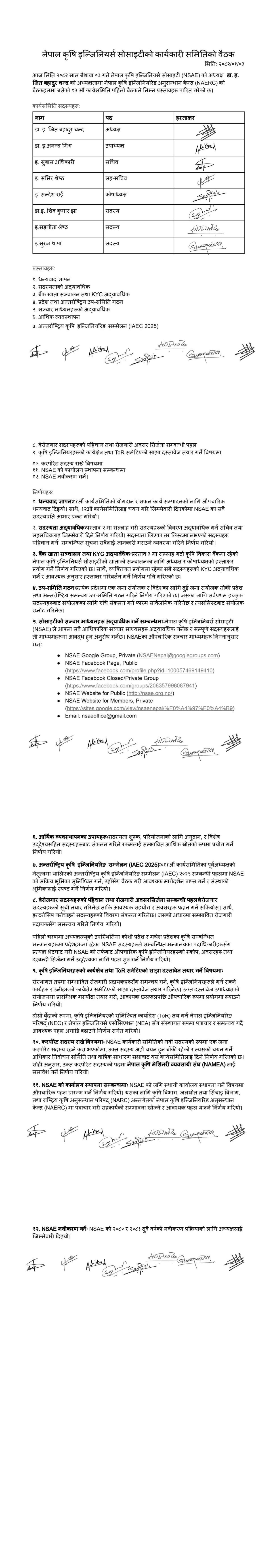 Executive Committee Meeting Minutes