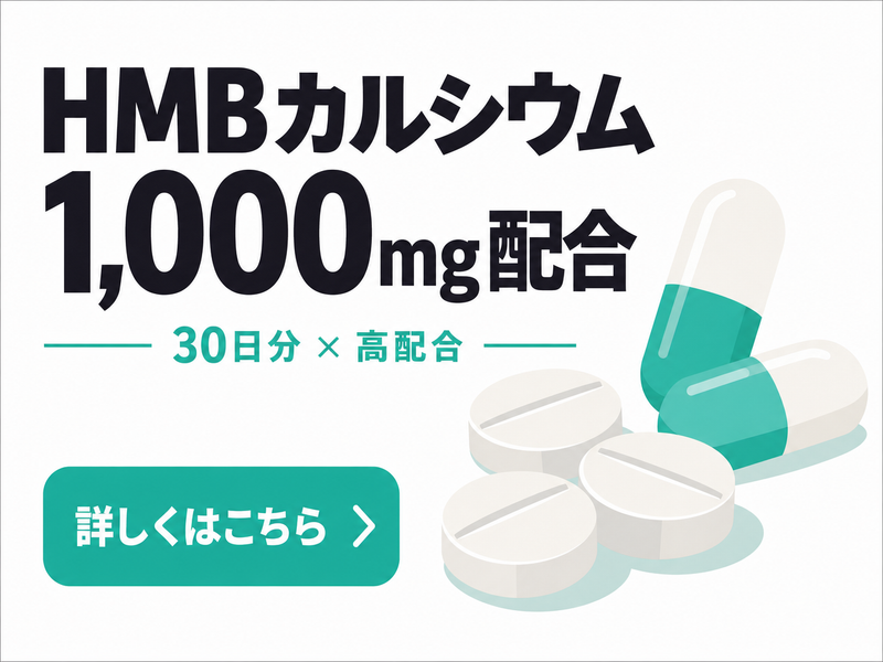 成分・原材料訴求型サプリバナー広告のデザインサンプル