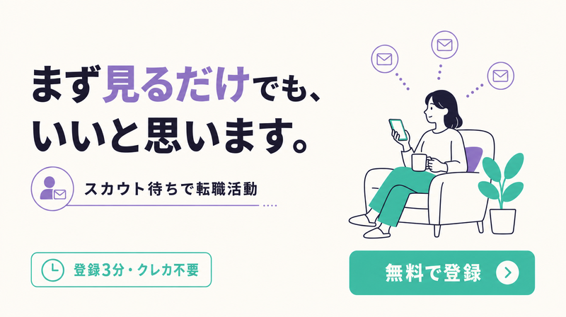 低ハードル訴求の転職バナー広告デザインイメージ(受動的行動誘導型)