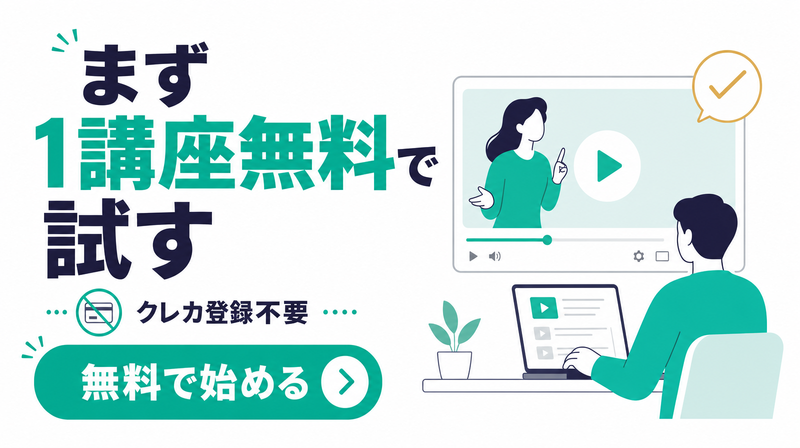 無料体験・無料動画訴求バナーのデザインモックアップ
