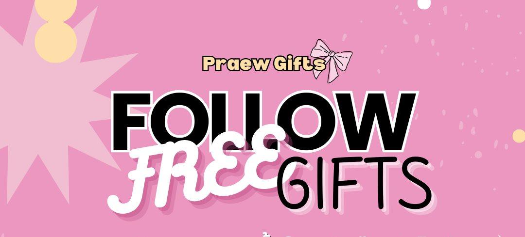 กิจกรรม “Follow FREE Gifts” 