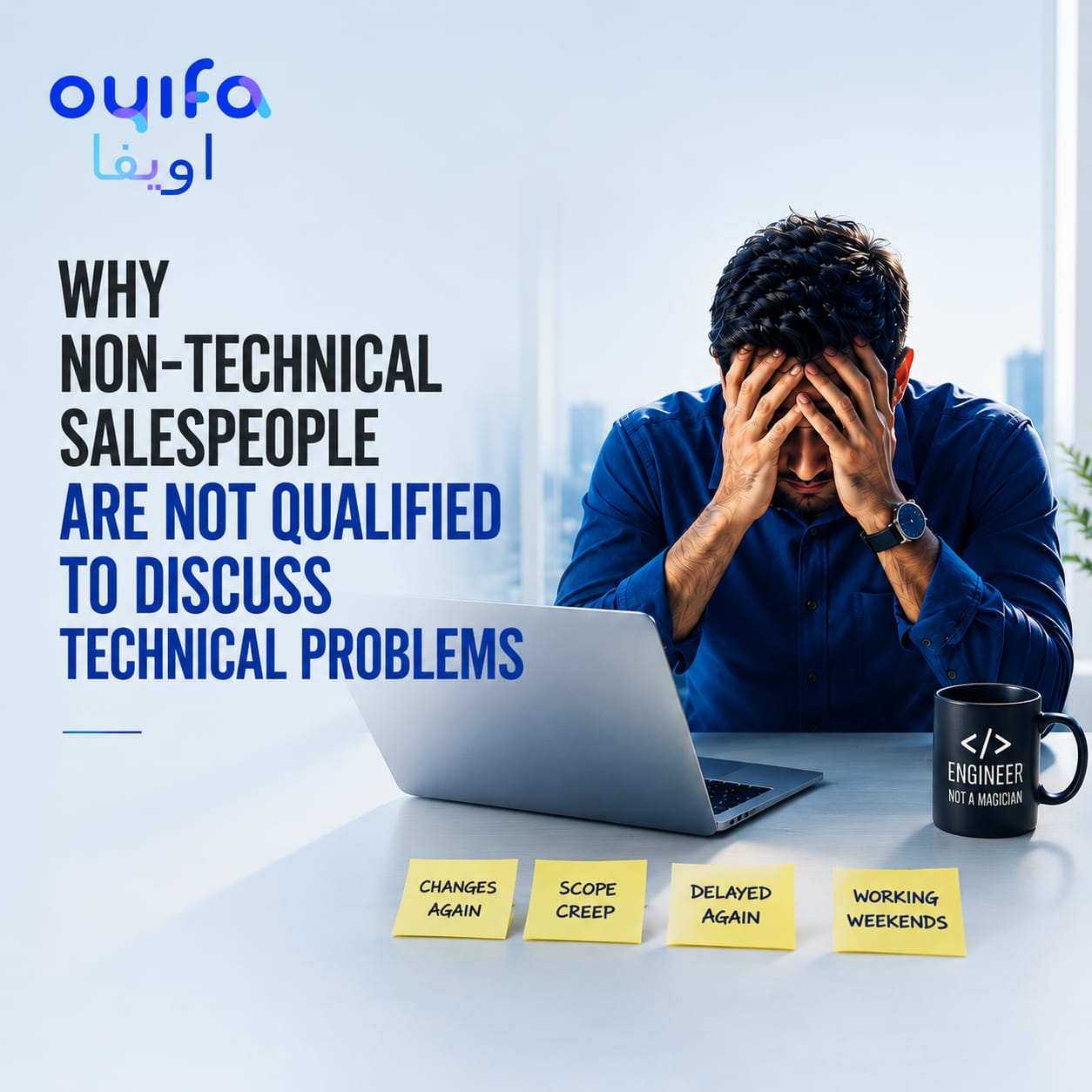 An engineer dealing with the consequences of technical decisions made without proper technical expertise.