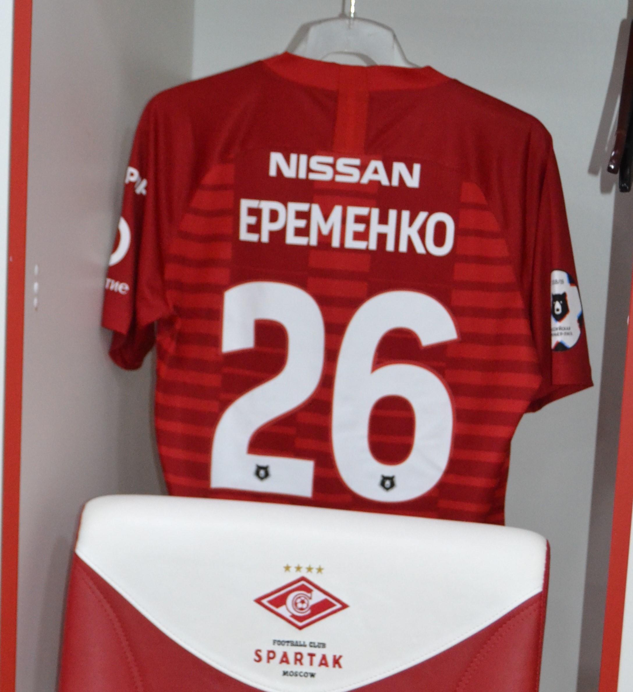 Roman Eremenkon Spartak Moskovan pelipaita numero 26 pukukopissa, 23.10.2018