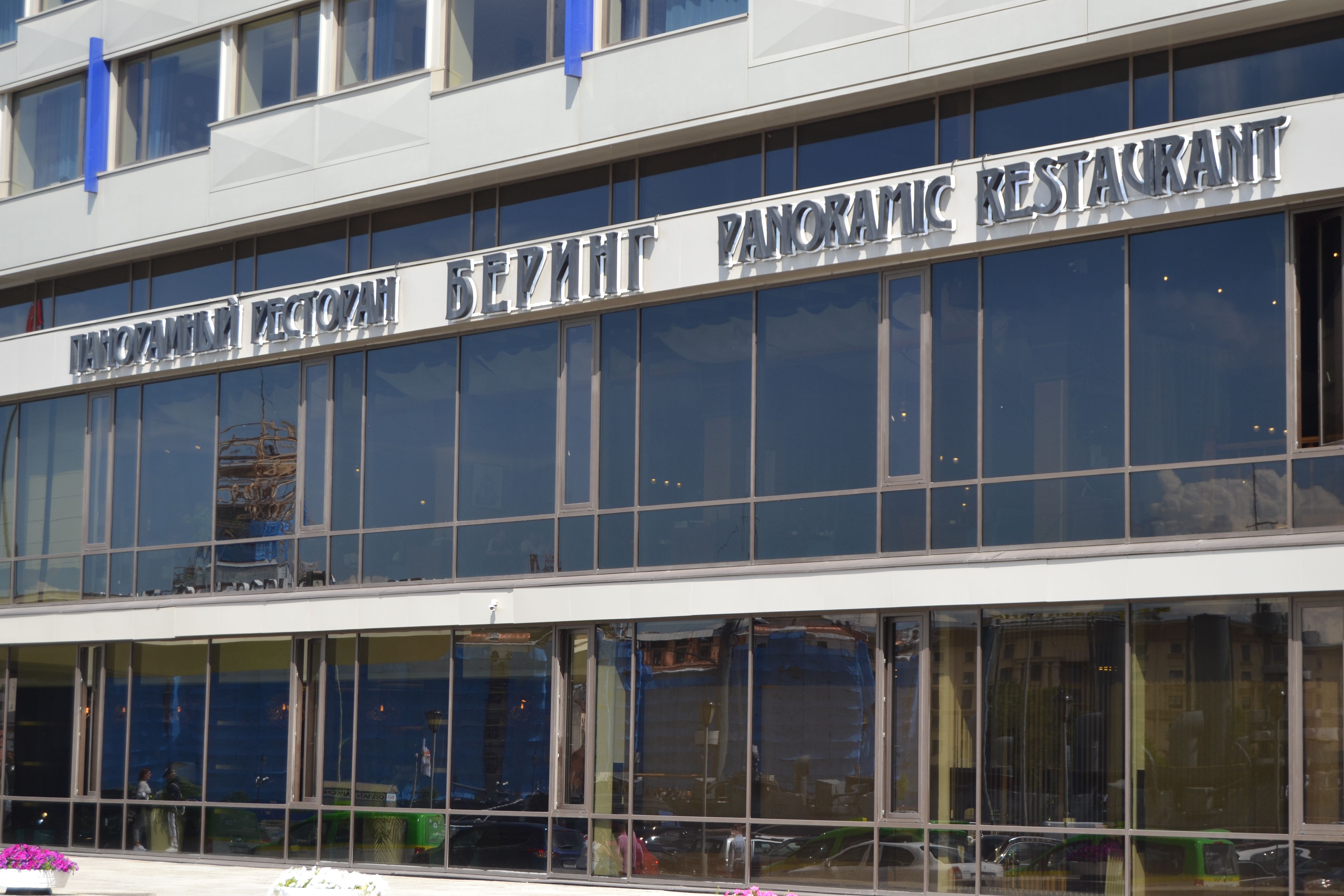 Restaurant Bering St.Petersburg 03.07.2018