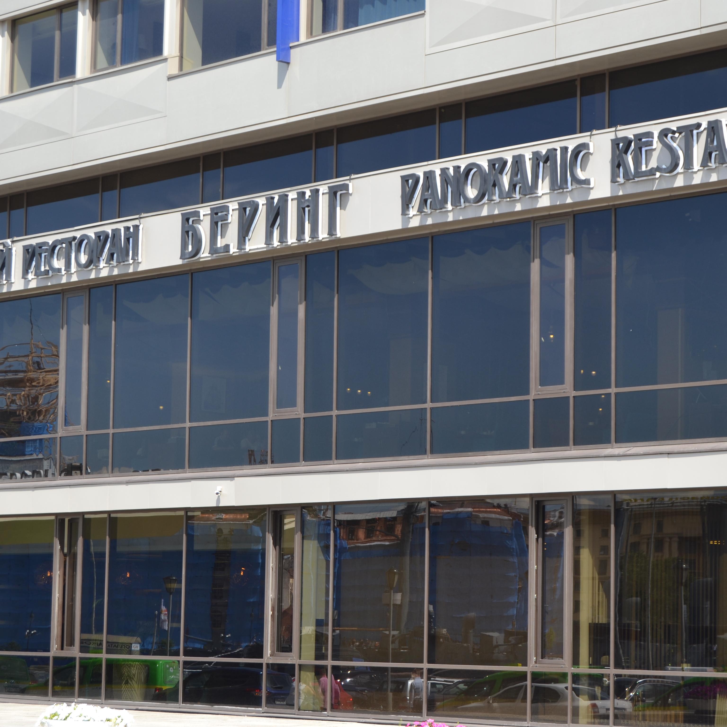 Restaurant Bering St.Petersburg 03.07.2018