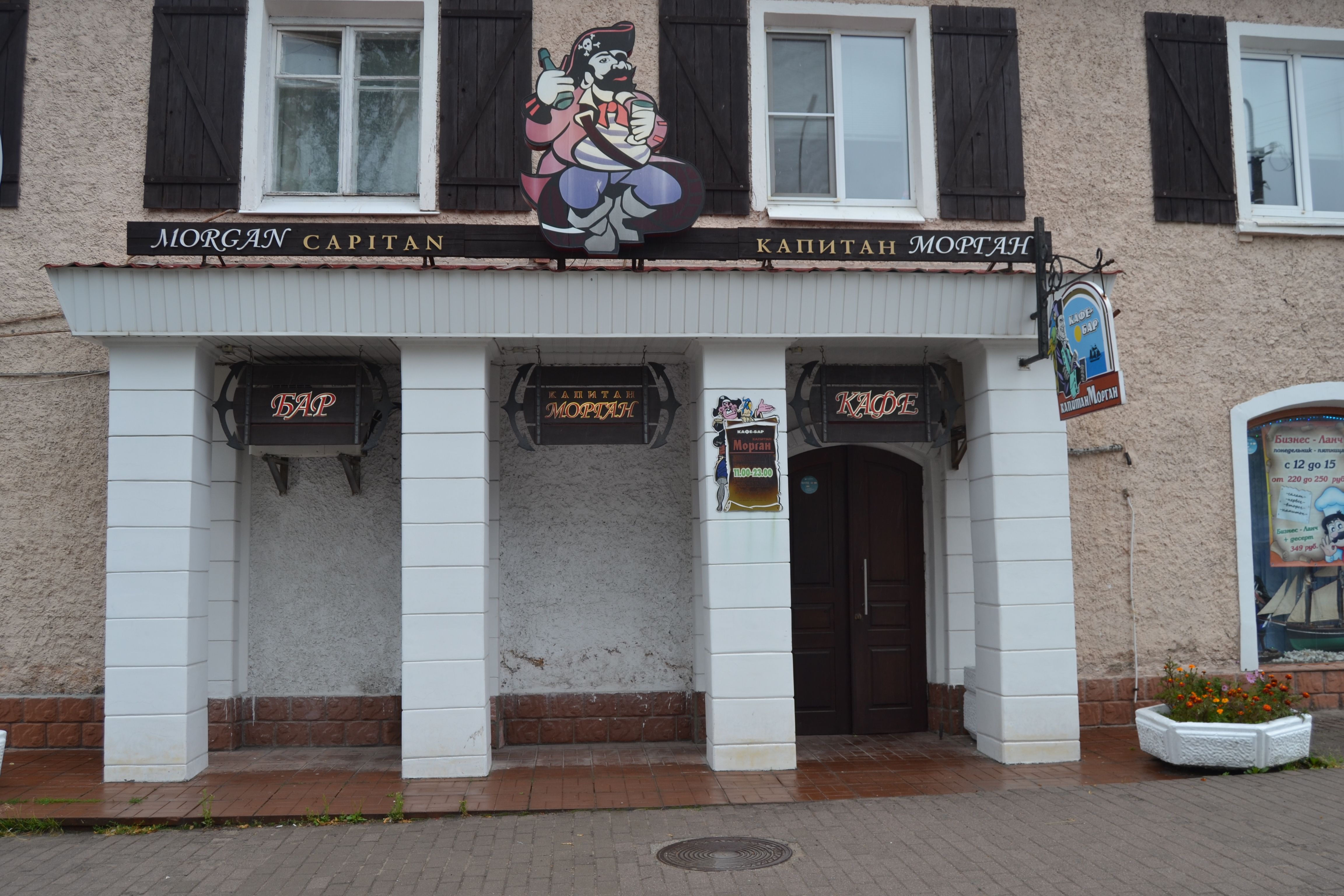 Captain Morgan Käkisalmi 05.07.2018