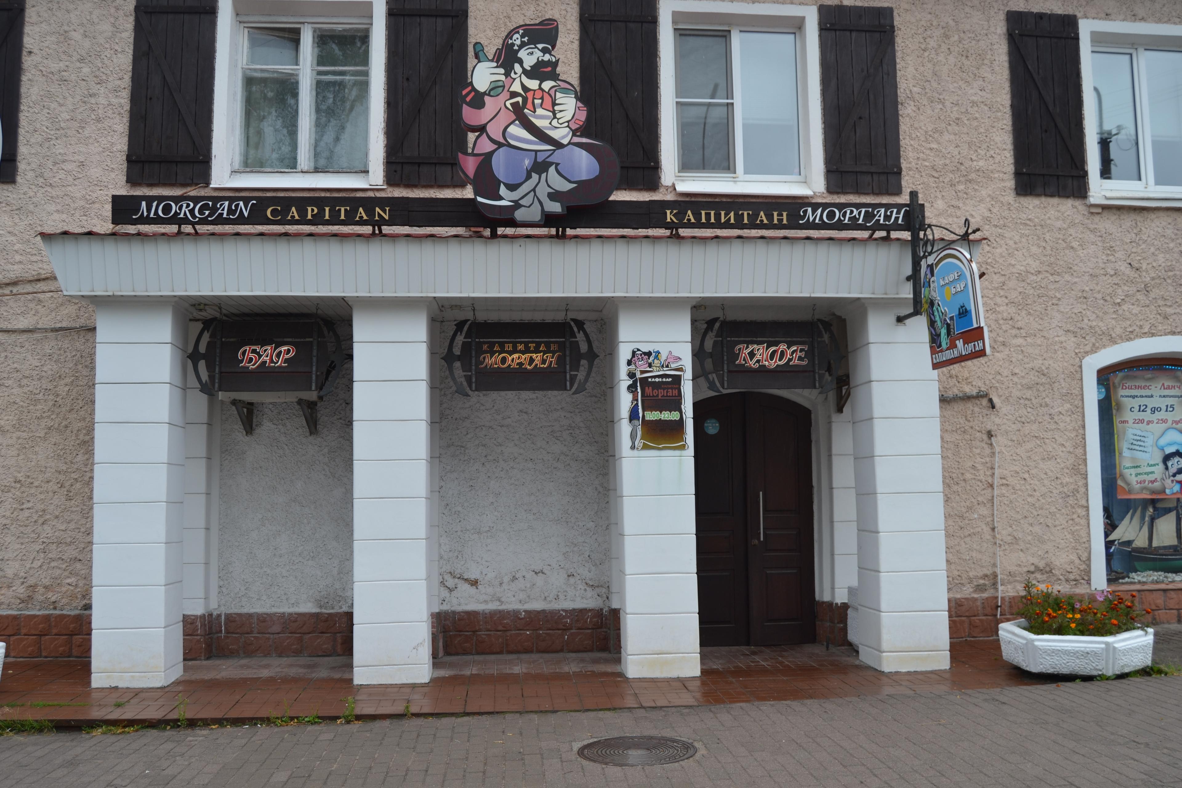 Captain Morgan Käkisalmi 05.07.2018