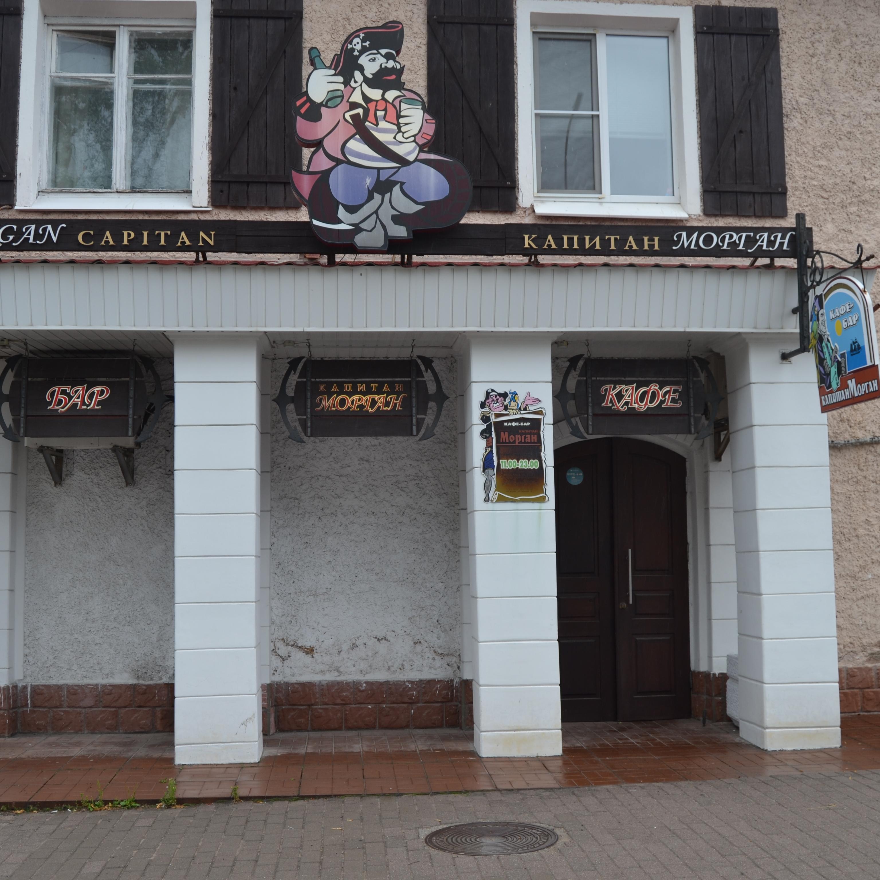 Captain Morgan Käkisalmi 05.07.2018