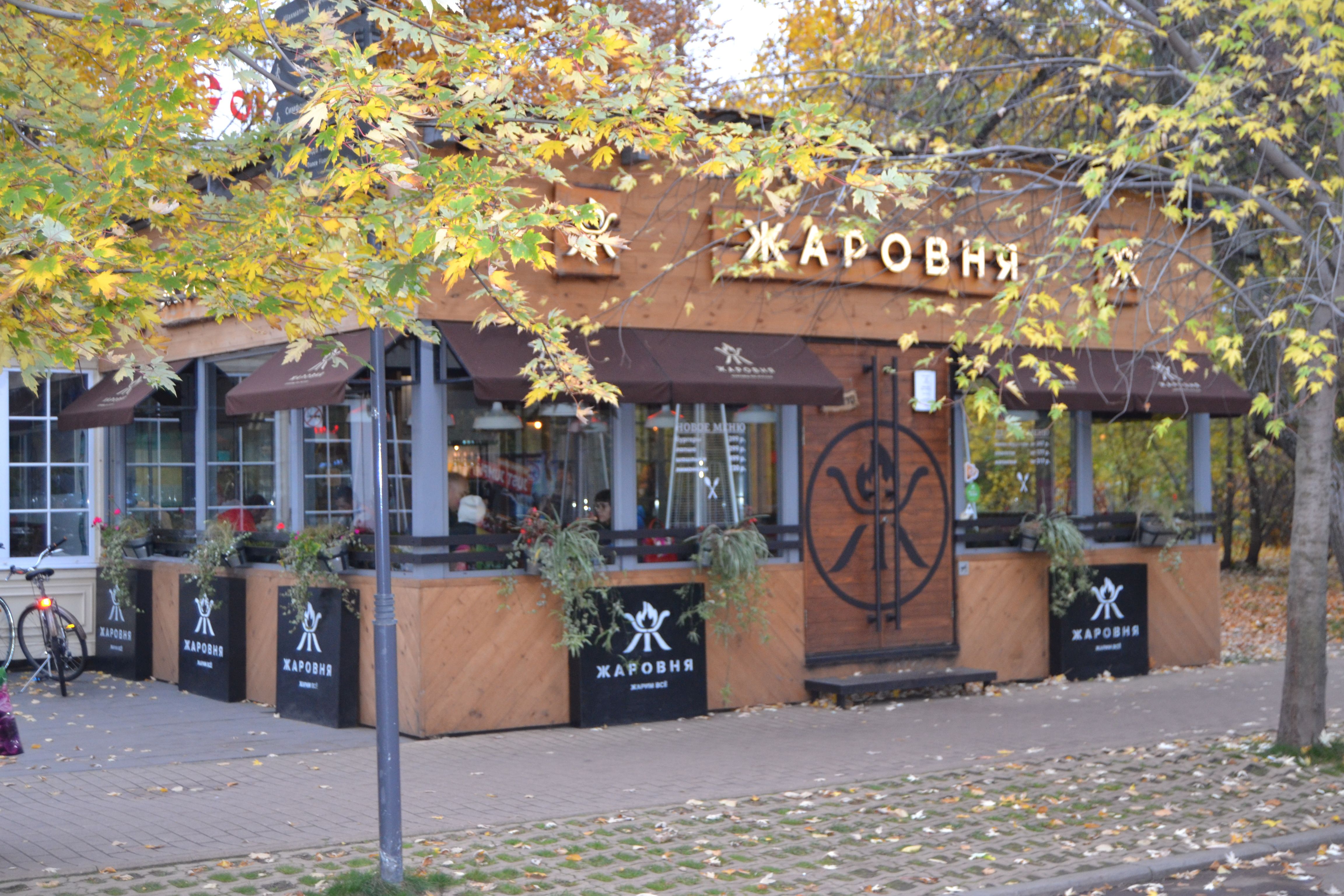 Ravintola Zharovnya Sokolniki, Moskova