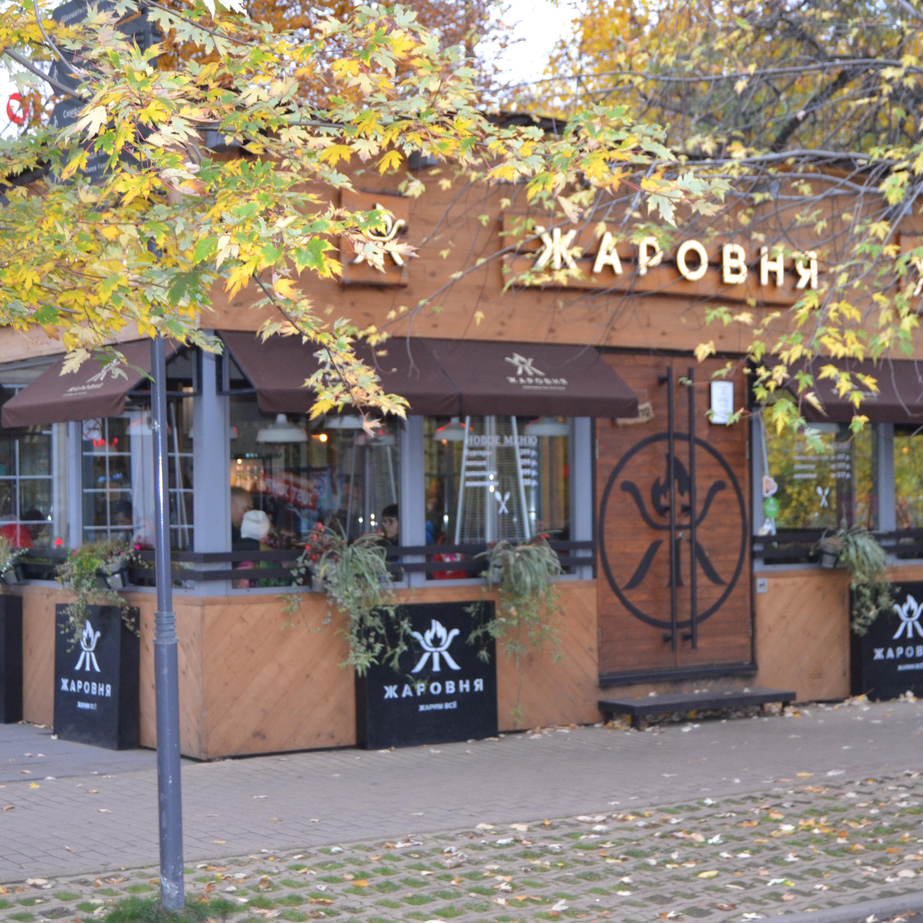 Ravintola Zharovnya Sokolniki, Moskova