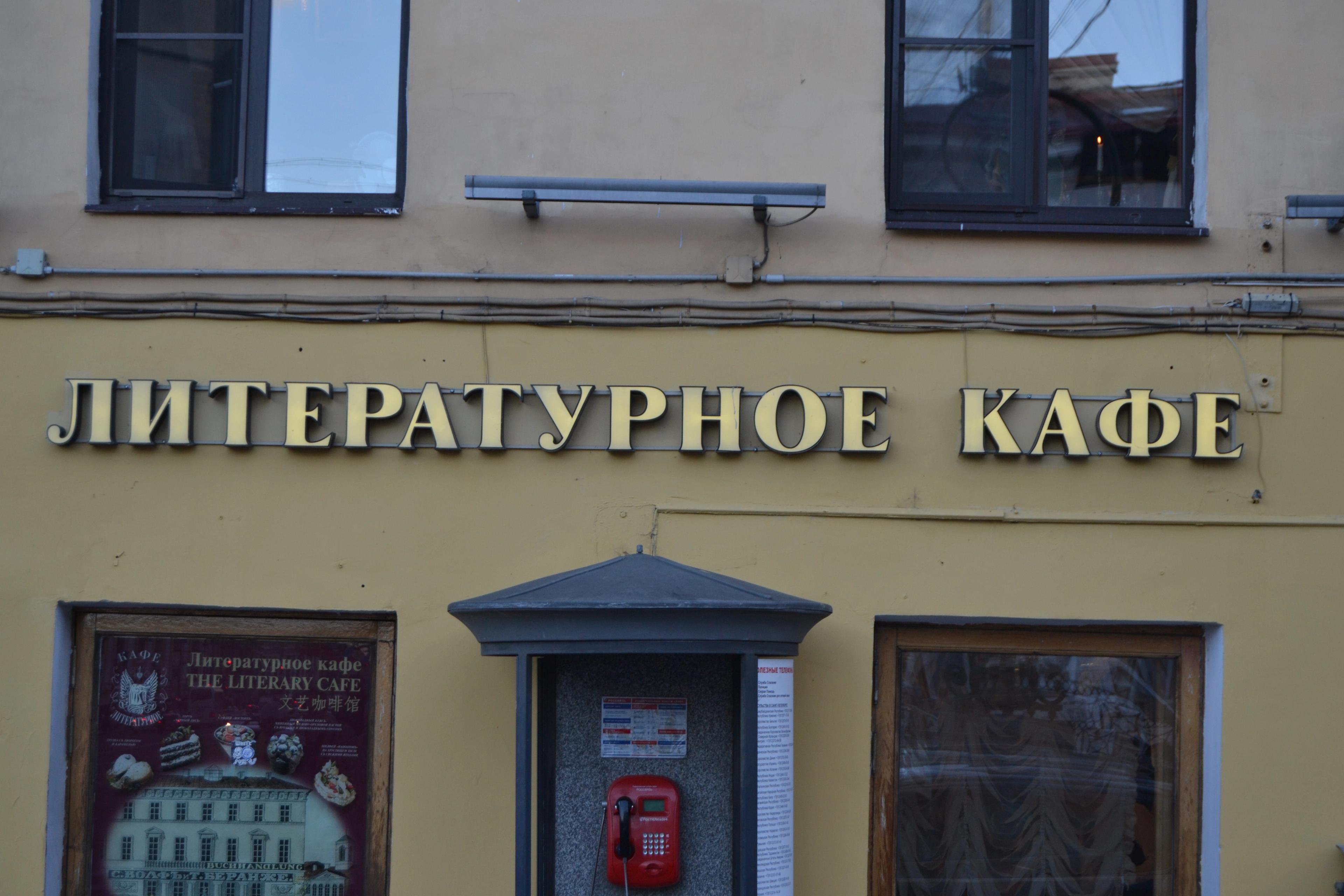 Cafe Literature 22.06.2018