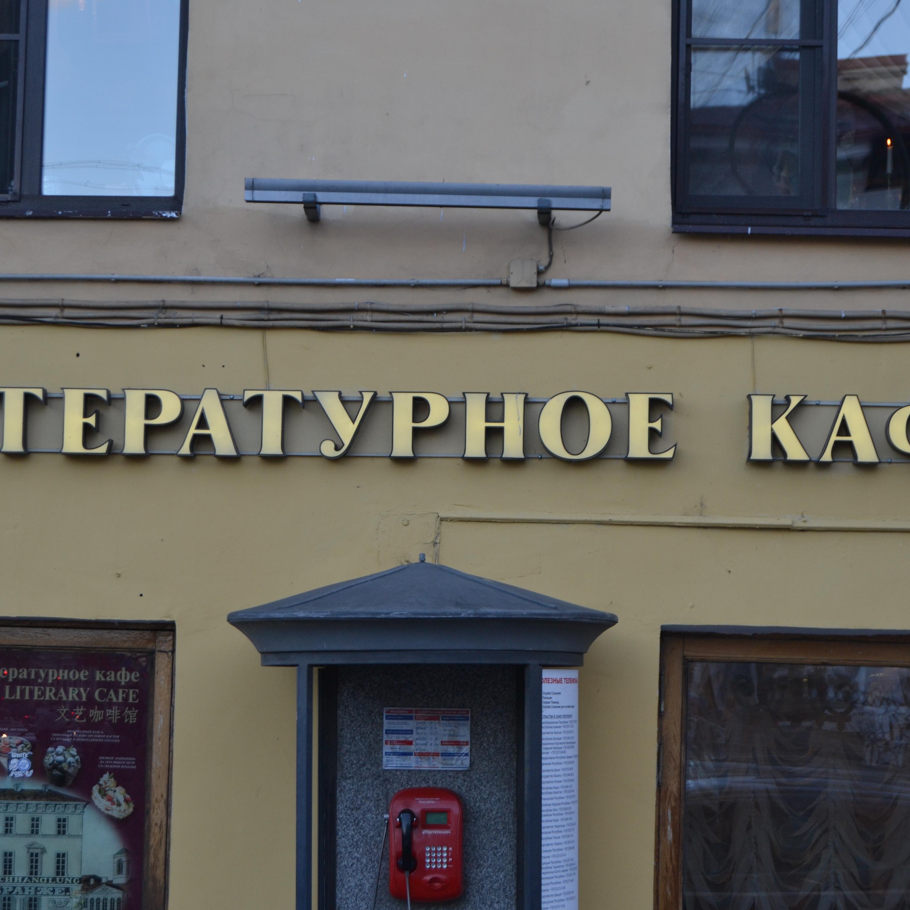 Cafe Literature 22.06.2018