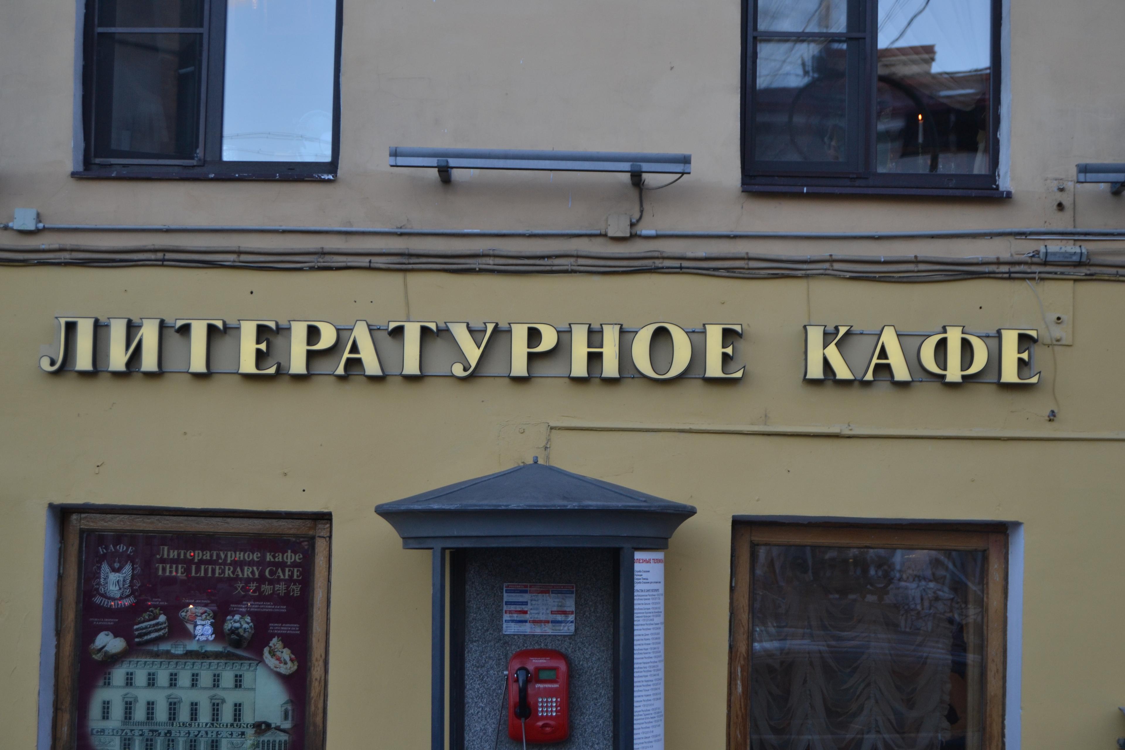 Cafe Literature 22.06.2018