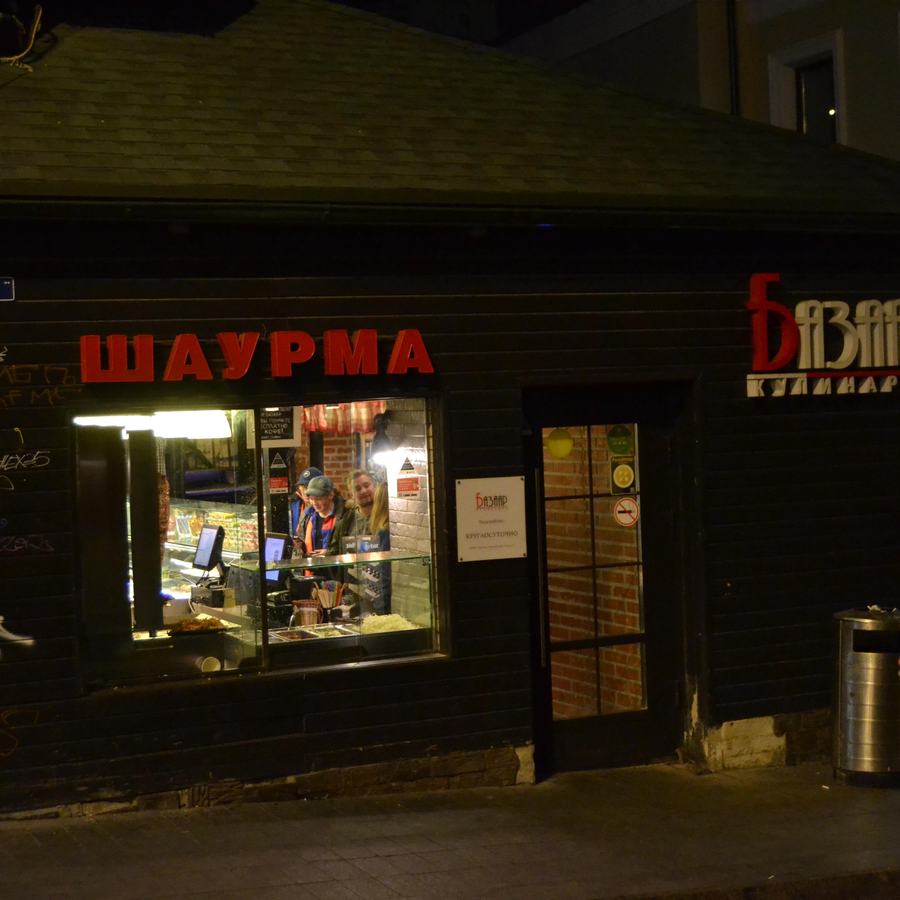 Ravintola Atol Shaurma, Moskova
