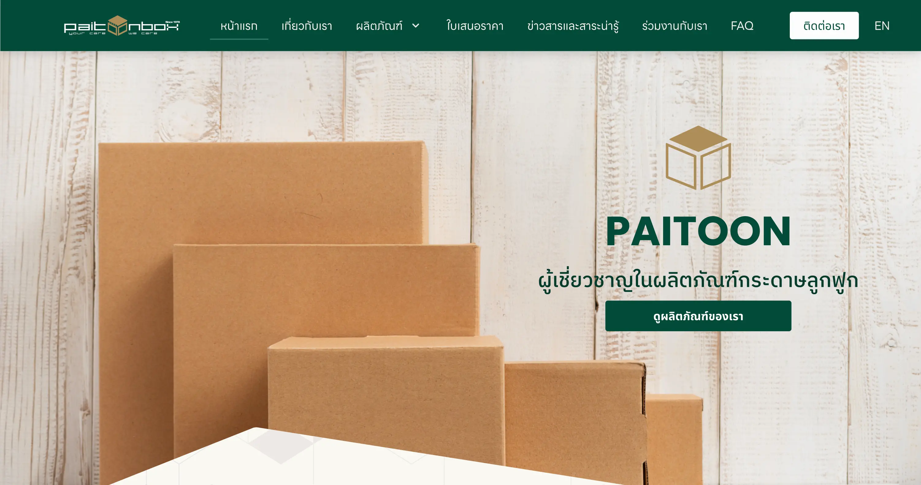 Paitoon Box