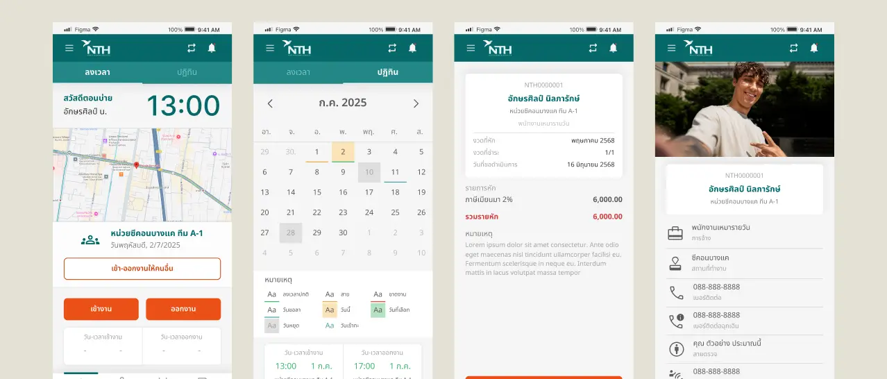 Software ERP Nothingham , software , UX/UI , Business